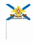 Двухсторонний флаг «Российский Подводный флот». Фотография №3