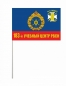 Флаг РВСН "183-й учебный центр в/ч 08342". Фотография №3