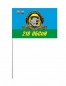 Настольный флаг Спецназа ВДВ 218 ОБСпН. Фотография №2