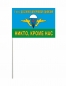 Флаг "7-я дивизия ВДВ". Фотография №3