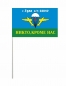 Двухсторонний флаг «г.Тула в.ч. 33842 ВДВ». Фотография №3
