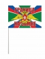 Флаг Погранвойск РФ "Граница на замке". Фотография №3