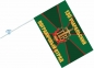 Флаг "130 Учаральский погранотряд". Фотография №4
