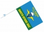 Флаг ВДВ СССР 902 ОДШБ г.Кечкемет. Фотография №3