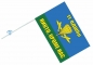 Двухсторонний флаг «11 ОДШБр ВДВ РФ». Фотография №2