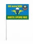 Флажок на палочке «104 полк ВДВ». Фотография №1