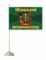 Флаг 100 Никельского Пограничного отряда КСЗПО. Фотография №2