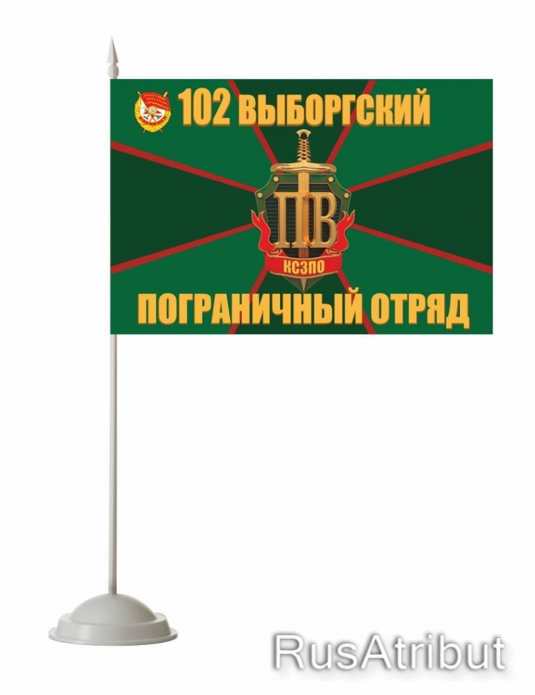 Флаг Выборгского района. Флаг 102 региона. Купить Знамя 602 ОТБ. Флаг выборга