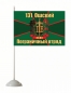 Флаг Ошского погранотряда. Фотография №2