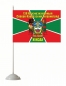 Флаг Хунзахский погранотряд 40x60 см. Фотография №2