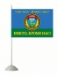 Флаг ВДВ 31 гвадейской ОДШБр с шевроном. Фотография №2