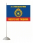 Флаг РВСН "31 ракетная армия". Фотография №2