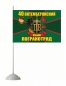 Флаг Октемберянского пограничного отряда. Фотография №2