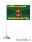 Флаг "48 Пянджский погранотряд". Фотография №2