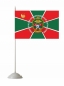 Флаг «Приаргунский 54 погранотряд» 40x60 см. Фотография №2