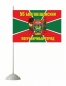 Двухсторонний флаг Благовещенского пограничного отряда. Фотография №2