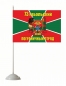Флаг "73 Ребольский погранотряд". Фотография №2