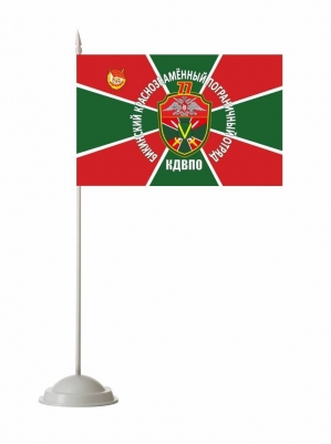 Флажок настольный «Бикинский погранотряд»