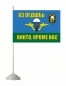 Флаг ВДВ 83 Отдельная Гвардейская десантно-штурмовая бригада. Фотография №2