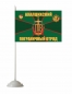 Флаг Ахалцихского погранотряда. Фотография №2