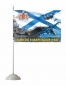 Флаг ВМФ "авианосец Кузнецов" с нами Бог и Андреевский флаг. Фотография №2