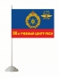 Флаг РВСН "90-й Межвидовой региональный учебный центр в/ч 74306". Фотография №2