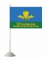 Двухсторонний флаг «137 полк ВДВ». Фотография №2