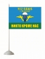 Флаг ВДВ СССР 902 ОДШБ г.Кечкемет. Фотография №2