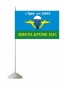 Двухсторонний флаг «г.Тула в.ч. 33842 ВДВ». Фотография №2