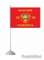 Флаг «Пролетарий всех стран соединяйтесь!» 70x105 см. Фотография №3