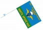 Флаг ВДВ 104 гв. ВДД  40x60 см. Фотография №4