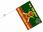Флаг 138 отдельная мотострелковая бригада . Фотография №4