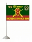 Флаг 138 отдельная мотострелковая бригада . Фотография №2
