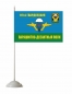 Флаг "119-й гвардейский парашютно-десантный полк". Фотография №2