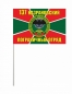 Флаг 137 Назрановского ПогО Отдельной группы специальной разведки. Фотография №3