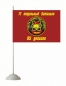 Флаг Спецназ ВВ 71 отдельный батальон "Вихрь". Фотография №2