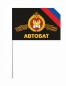 Флаг Автобат. Фотография №3