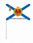 Флаг Черноморский флот. Фотография №2