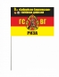 Флаг ГСВГ 9-я танковая дивизия г.Риза. Фотография №3