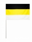Имперский флаг (триколор). Фотография №3