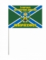 Флаг МЧПВ "5-я морская пограничная дивизия Новороссийск". Фотография №3