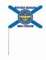 Флаг Морской Авиации ВМФ России. Фотография №3