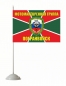 Флаг Погранвойск ММГ Владикавказ. Фотография №2