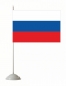 Флаг России. Фотография №3