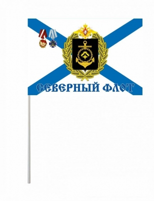 Флажок на палочке «Северный флот»