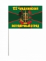 Флаг 132 Чунджинский Погранотряд в\ч 2534. Фотография №3