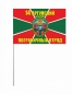 Двухсторонний флаг «Аргунский 14 пограничный отряд». Фотография №3