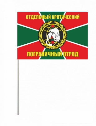 Флажок на палочке «Арктический пограничный отряд»