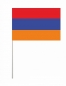 Флажок Республики Армения на палочке. Фотография №1