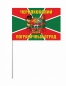 Флаг "Черняховский пограничный отряд". Фотография №3